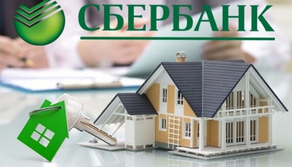 Как снизить ставку по ипотеке в Сбербанке в 2024 году