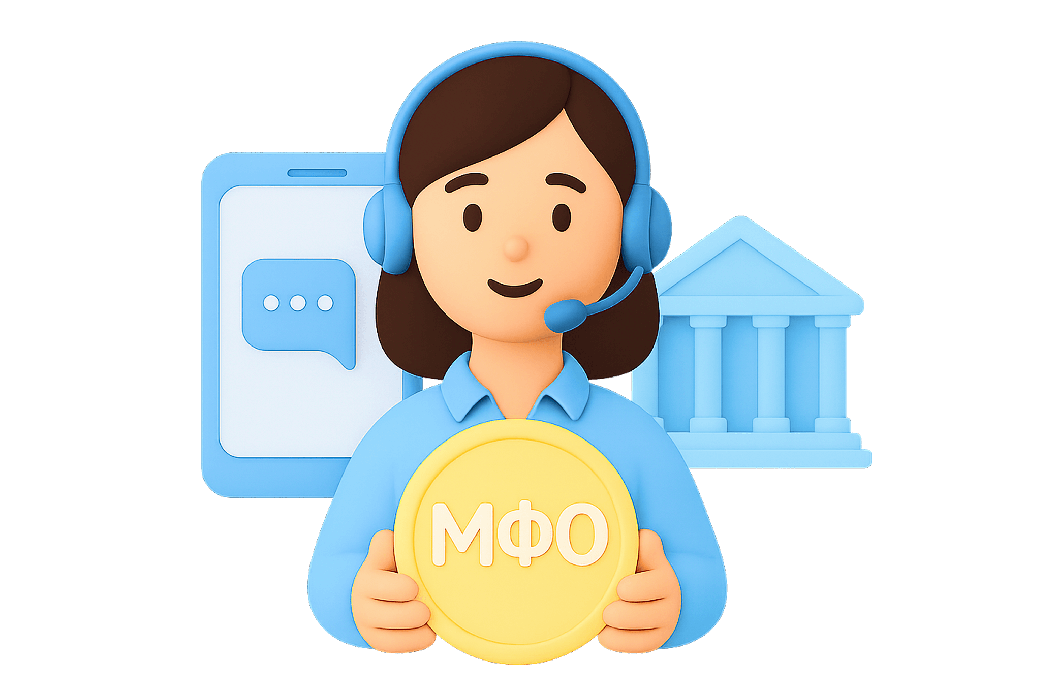 МФО - Пролог - Картинка