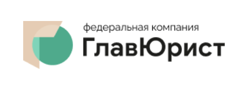 Главюрист