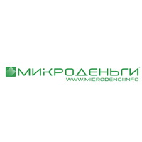 Микроденьги