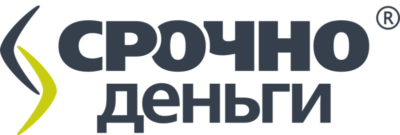 Срочно деньги