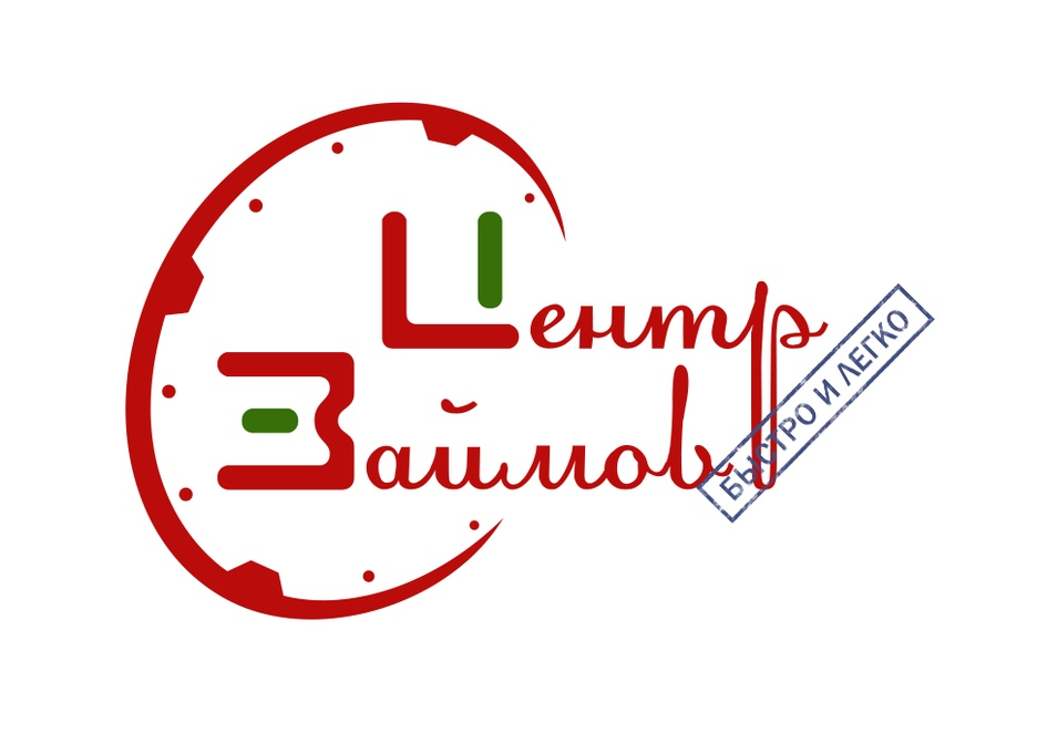 Центр займов