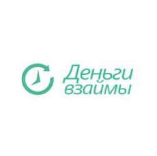 Деньги Взаймы