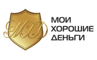 Мои хорошие деньги