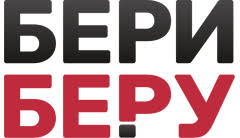 Бери беру